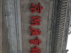 -北京湖广会馆