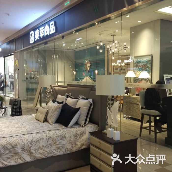 美萃尚品家居旗舰店图片