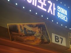 -大叹号烤肉·朝鲜族料理(家佳源店)