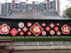 -岭南和园