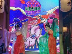 -长安大牌档之西安博物院文化餐厅(中贸店)