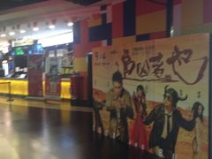 -完美世界影城(昆明翡翠湾店)