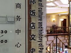 -国际饭店·帆声西饼屋(黄河路店)