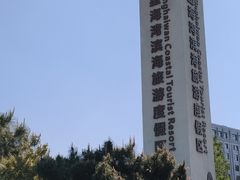 -黑石礁公园