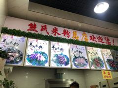 -熊氏牛羊杂粉(龙眼井总店)