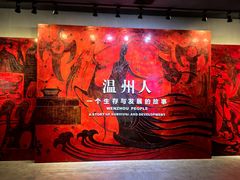 -温州博物馆