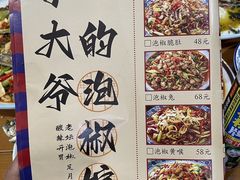 -李大爷的泡椒馆(冉家坝店)