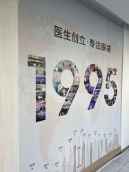-天津健丽·去眼袋医疗美容机构