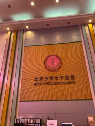 -五洲妇儿医院