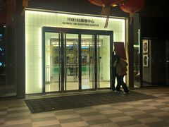 门面-环球188广场
