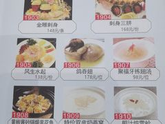 -聚福宝合苑食府(南头镇店)
