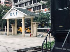 -广九铁路纪念园
