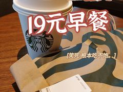 -星巴克(北京三里屯SOHO一店)