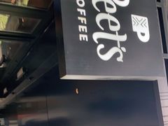 -Peet's 皮爷咖啡(东湖路手作店)