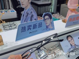 一副眼镜下来大概三百左右 简直太合适了