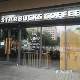 老牌啡店星巴克