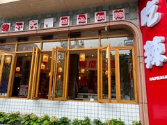 -佬缸炮江湖川菜(玉林店)