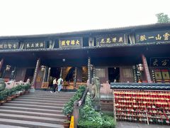 -峨眉山报国寺