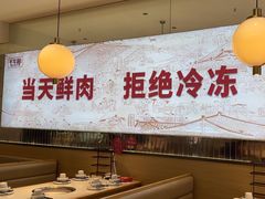 -千牛将·鲜牛肉火锅(开元路店)