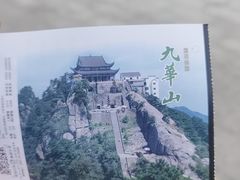 -九华山风景区