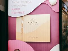 -GODIVA(万象城店)
