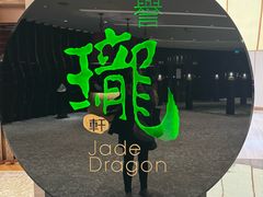 -誉珑轩
