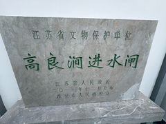 -洪泽湖古堰景区