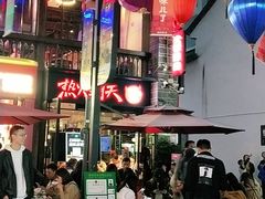 -热火朝天鲜切牛肉火锅(南强街巷店)
