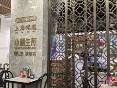 -小杨生煎(白玉兰广场店)