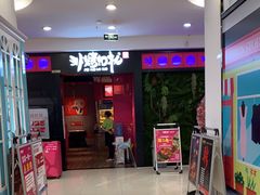 -非烤勿扰自助烤肉海鲜火锅(南城莱蒙店)
