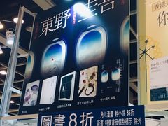 -香港会议展览中心演讲厅