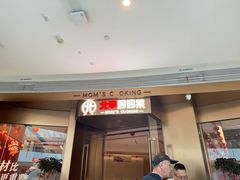 -北李妈妈菜(鲁能城店)