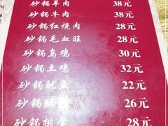 -王明古法砂锅居(开化寺店)