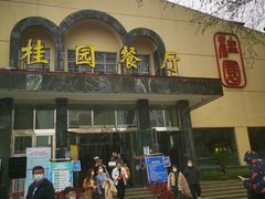 门面-武汉大学-桂园餐厅