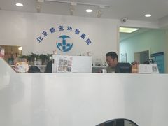 -酷宠动物医院(天通西苑店)