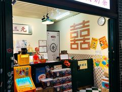 -大三元丝袜奶茶(创于2013·动感小西关店)