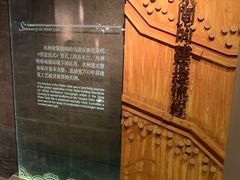 -元代水闸遗址博物馆