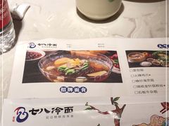 -七八冷面·延边朝鲜族美食(欢乐谷店)