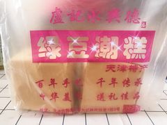 -卢记永兴德(静海店)