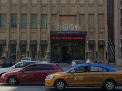 -八府香鸭·啫啫煲(华山路店)