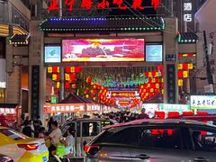 -正宁路小吃夜市