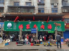 -杨家牛肉汤(淮建路店)