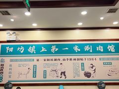 -阳坊胜利涮羊肉(阳坊老店)