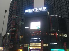 -汉釜宫韩式自助烤肉(喜盈门范城购物中心店)