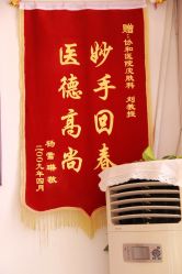 锦旗-露德瑪麗科技美肤·美迪迈·华熙生物