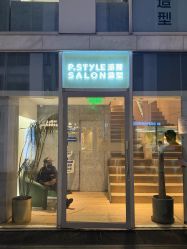 -P.STYLE 派斯造型