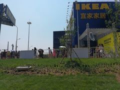 -宜家家居(哈尔滨商场店)