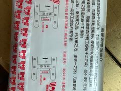 -惠丰源烩面馆(经七路店)