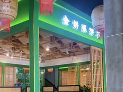 -满盛家宴·烤鸭·海鲜天津菜(河北路总店)