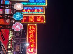 -唐人街(耀华力路)